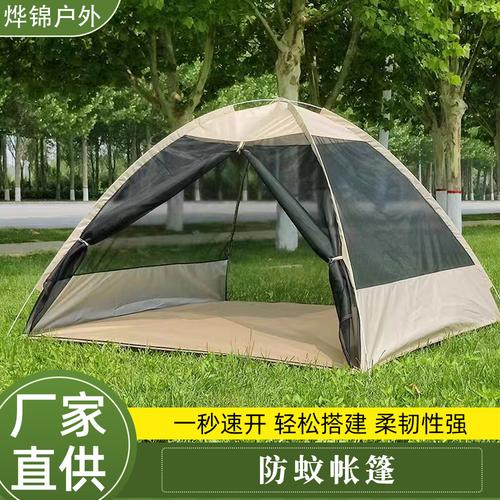 旅游蚊帐篷厂家,品牌,图片,热帖